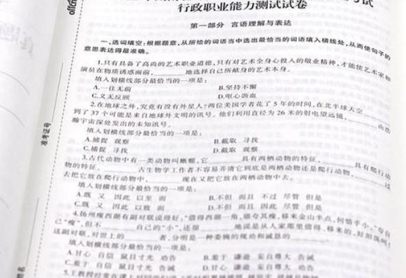 国考题库500道题的深度解析与备考指南