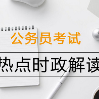 公务员面试必备题库解析，精选50题及解析指南