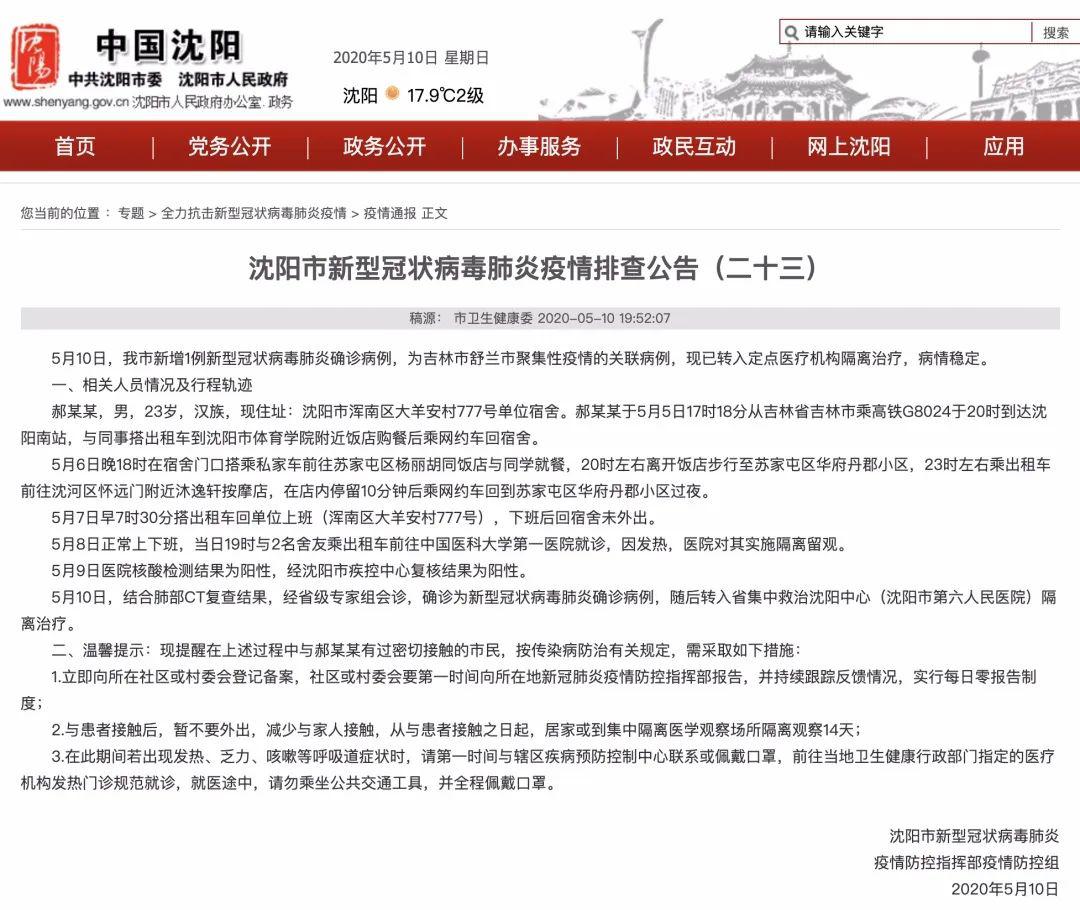 松江税务最新任命公示，引领税务事业跃升新高度