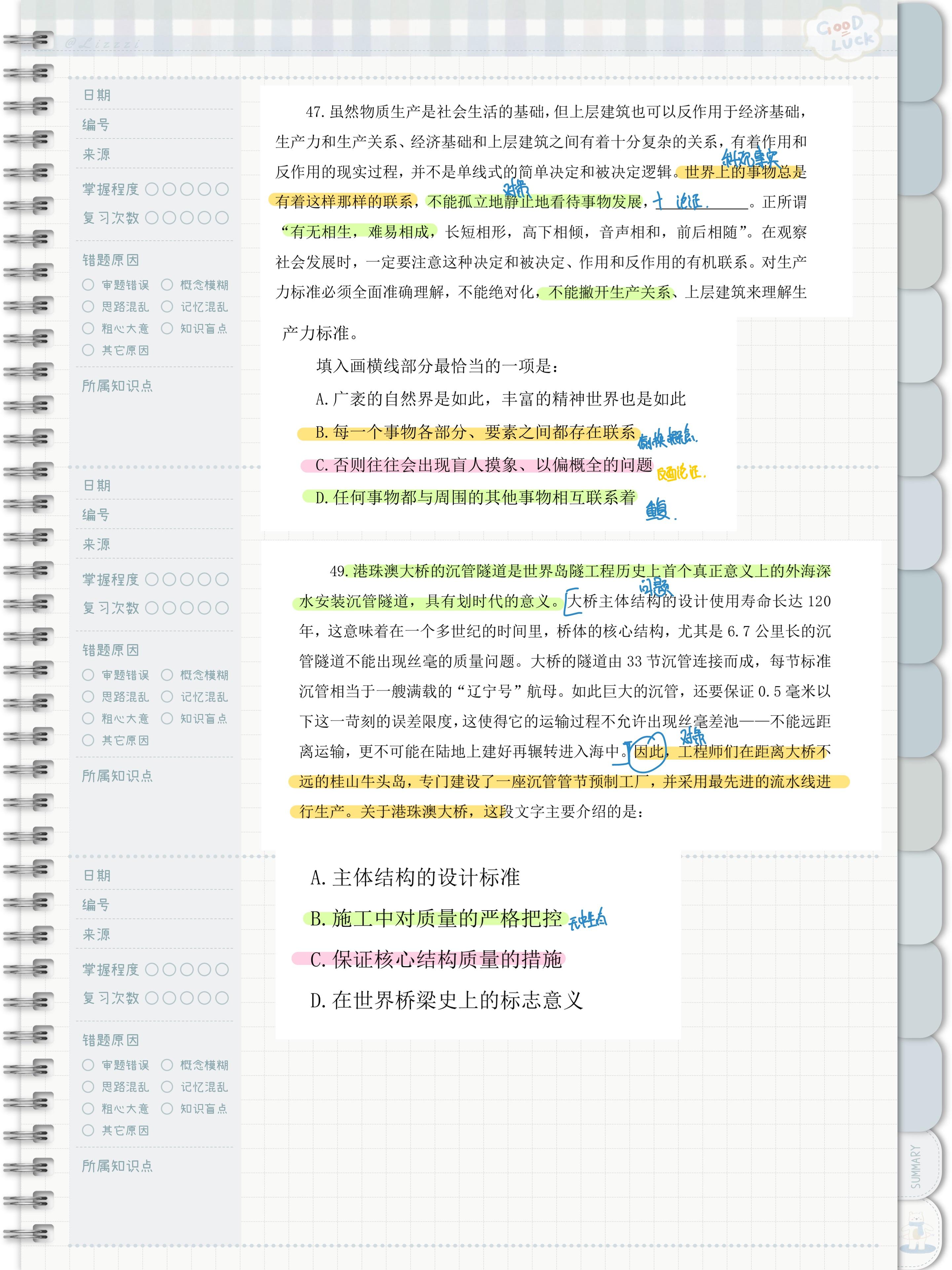 公务员考试申论备考策略与技巧详解