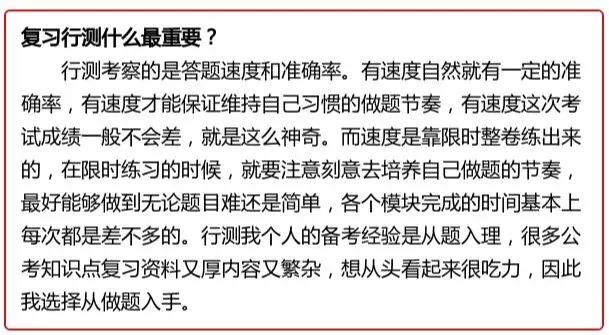 未来规划，公务员考试的策略与备考步骤详解