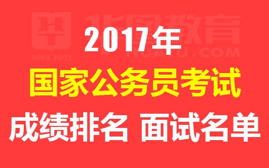 公务员面试评分标准保密，探究其必要性及实施策略