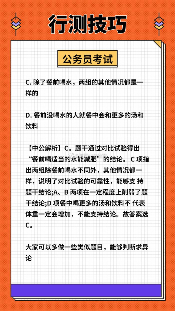 公务员考试高效备考技巧与提升竞争力策略