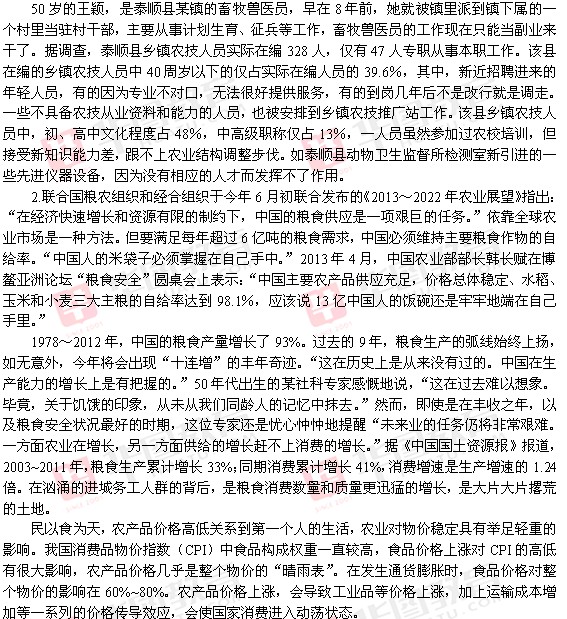 公务员申论讲解，理解与应用的核心要素解析