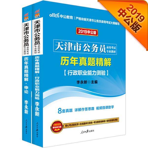 公务员考试教材出版社选择指南，哪个出版社更值得信赖？