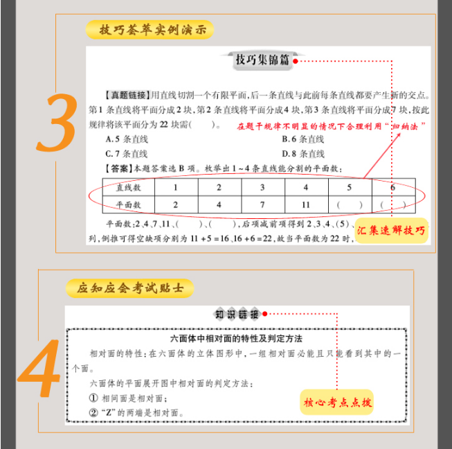 公考答题技巧全解析，策略与方法深度解读的100个实用技巧