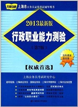 公务员考试辅导用书的重要性与功能解析