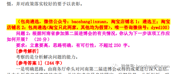 公务员笔试备考技巧详解与实战解析