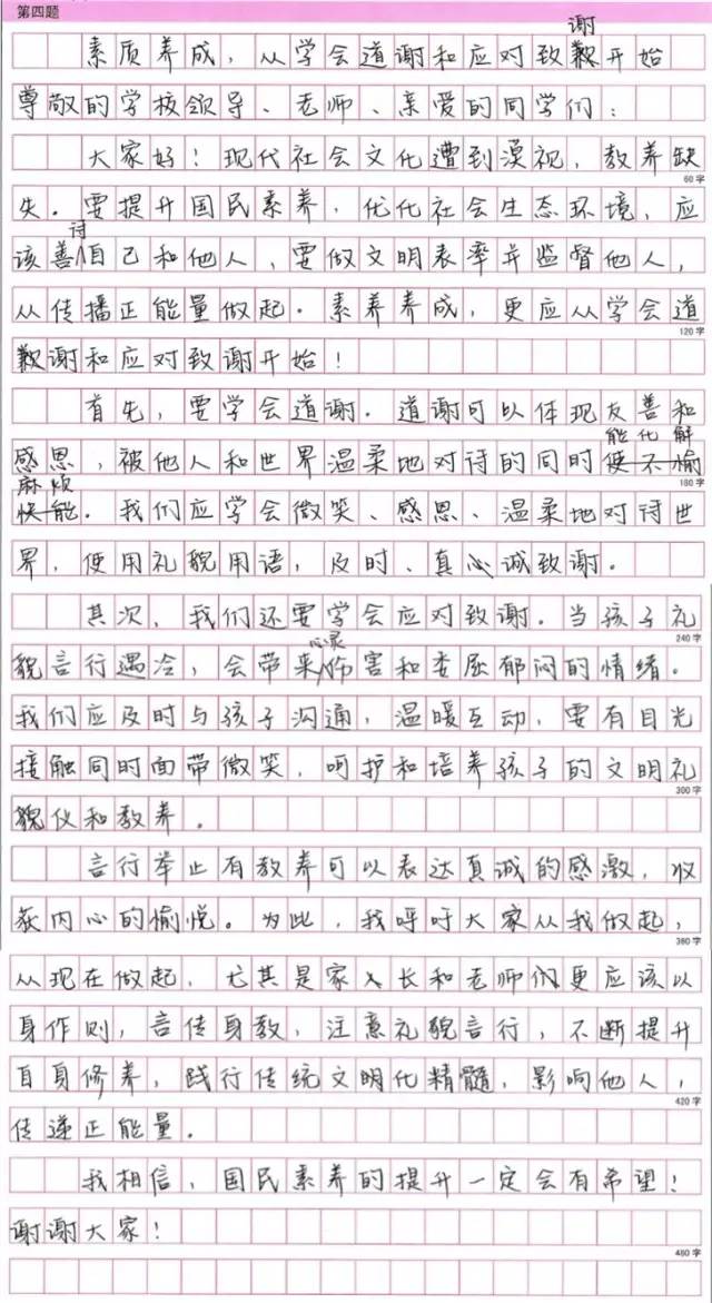 申论考试必备，提升答题能力的关键——掌握答题模板，助力考试应答成功