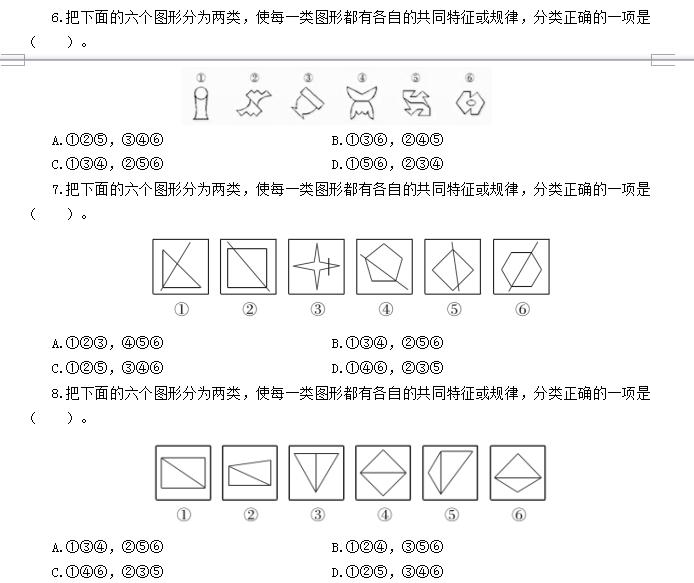 公务员行测每日一练，提升综合素质的关键路径实践