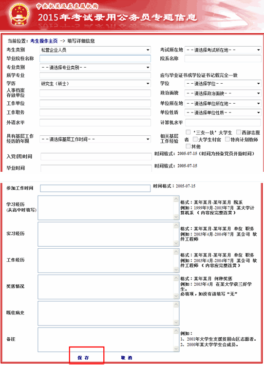 公务员报名资料的管理与保留机制详解，资料是否会保留？