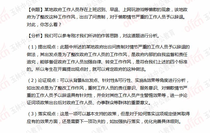 公务员结构化面试攻略，万能套话、策略与实例解析