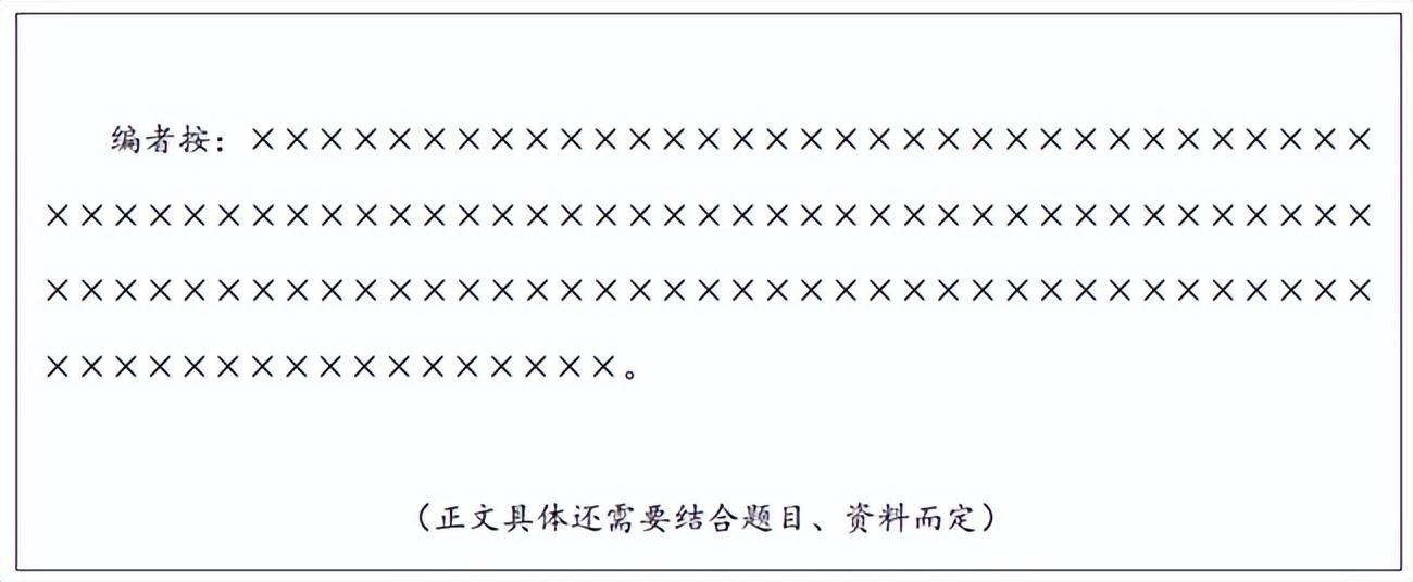 公务员申论答题中的空格问题探讨，是否需要空两格？