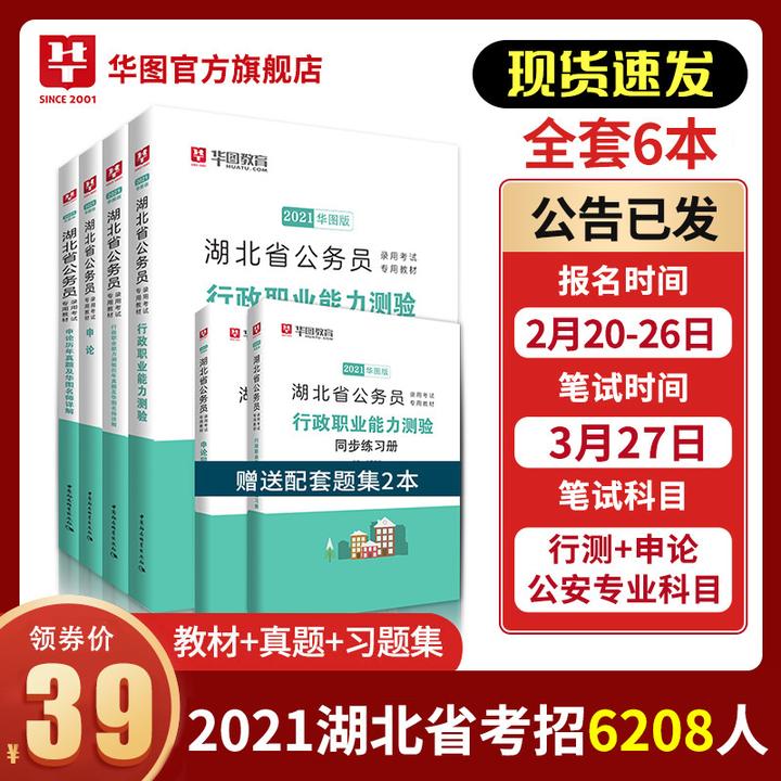 公务员考试与事业单位考试备考指南与策略，书籍推荐及策略分享