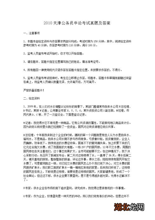 公务员考试申论考试的时间安排与重要性解析