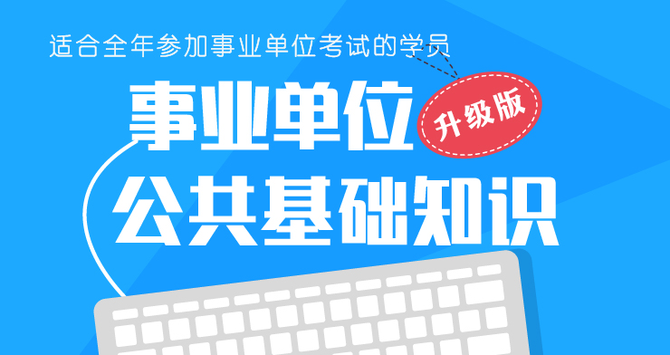 公务员考试上岸攻略，策略、准备与实践经验分享