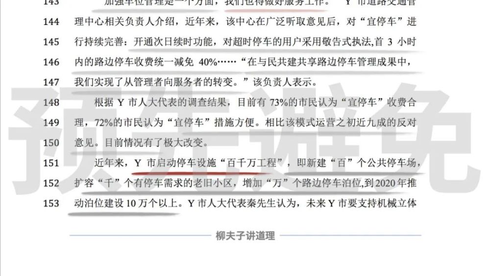 公务员角色担当与公共服务能力提升，申论作文范文探讨