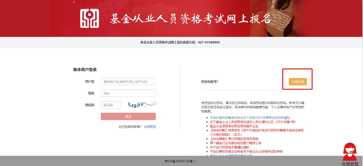 公务员报名入口官网晚上是否关闭，探讨与解析