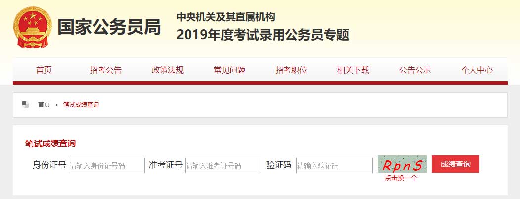 国家公务员考试官网入口，一站式服务助力备考与报名