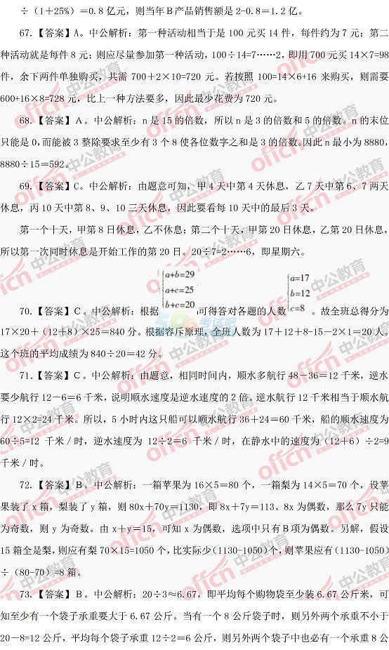 公务员国考真题试卷标准化与差异性分析，试卷是否一致？