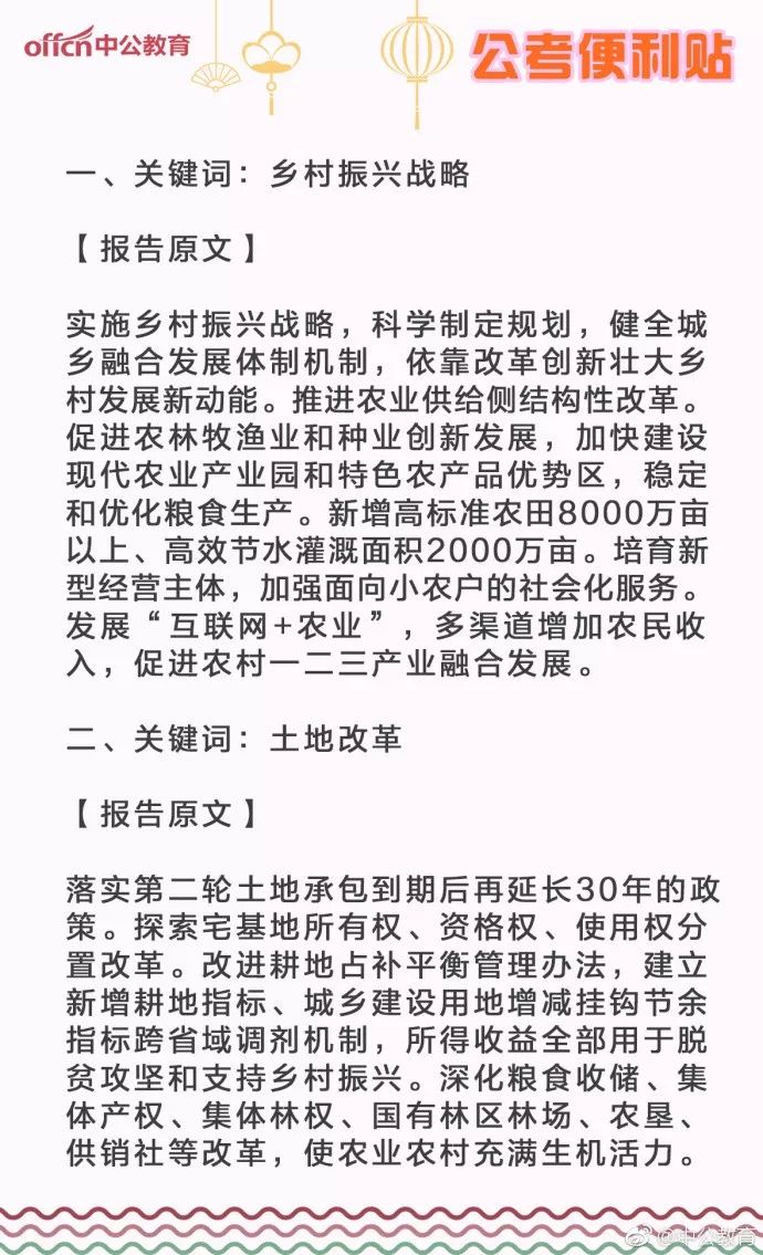 公务员申论考试要点深度解析