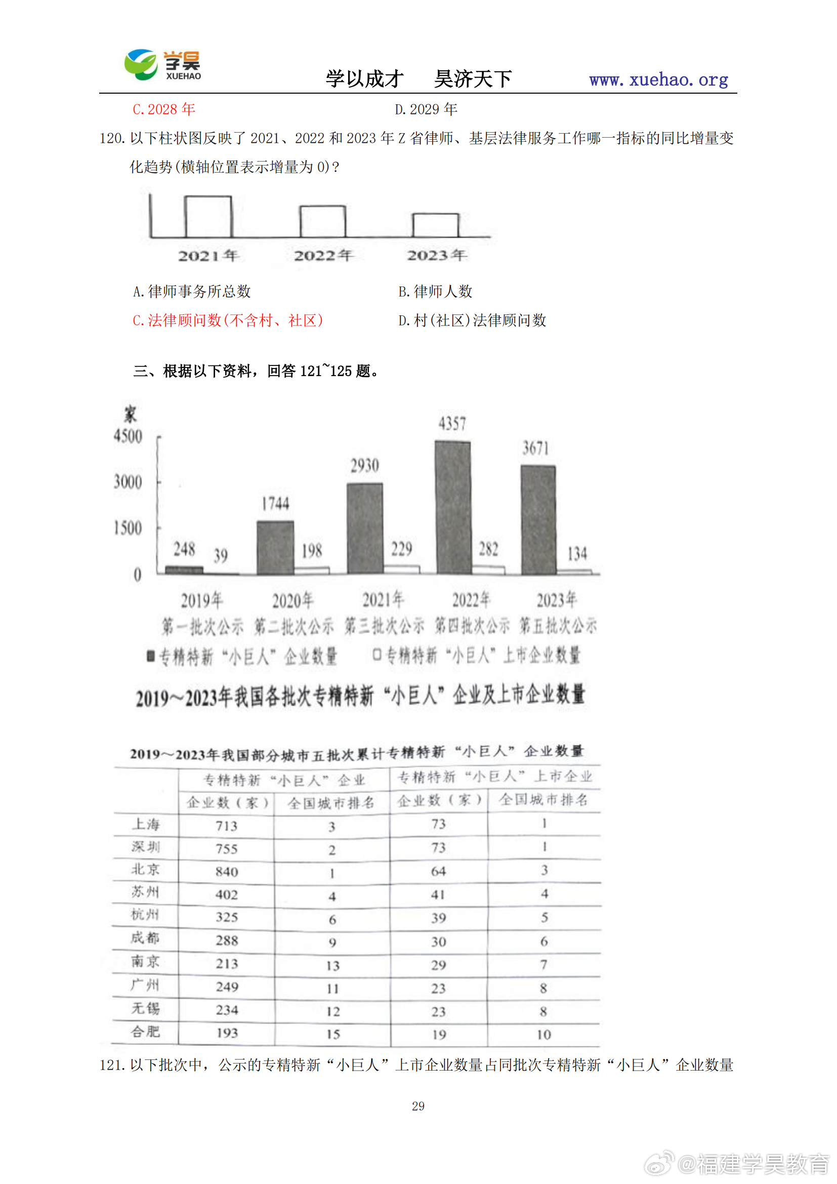 2024年12月10日 第8页