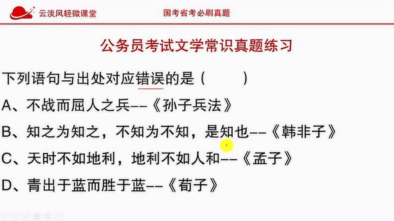 公务员国考考试真题解析及备考策略指南