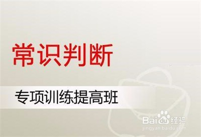 公务员考试辅导书的有效性分析