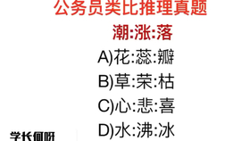 行测关键知识点必背，助力考试成功