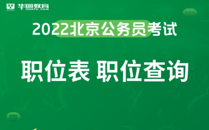 2022年公务员报考条件深度解析与解读