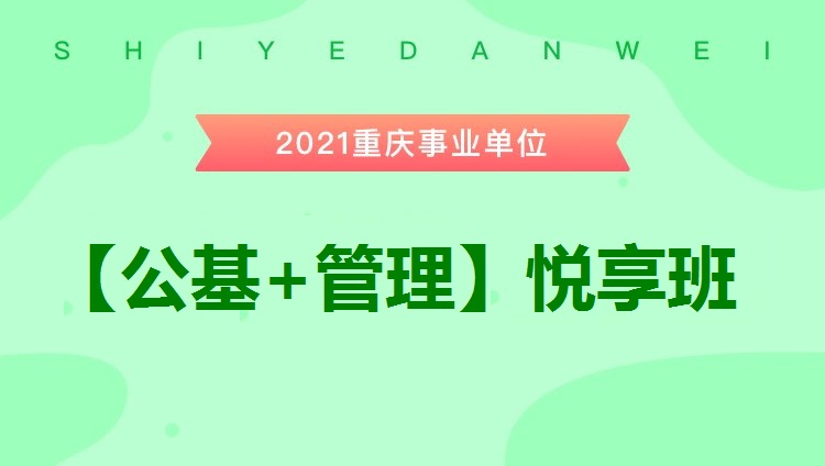 上海事业单位体检后政审流程与时间详解