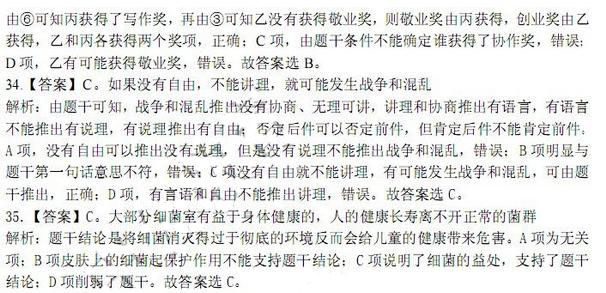 公务员笔试试题深度分析与答案解析详解