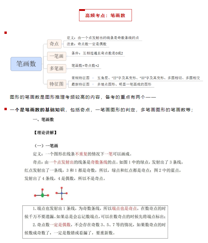 公务员行测与事业单位综合知识深度解析及备考策略