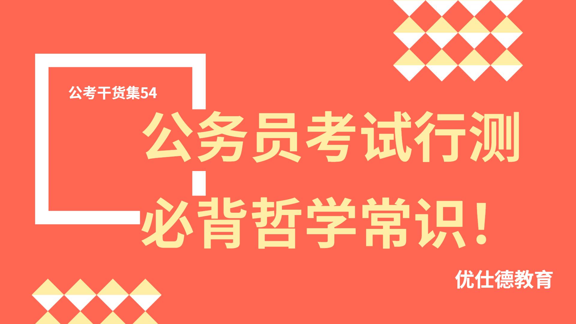 公务员考试备考指南，必备知识点与策略解析