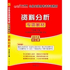 考公务员教材的重要性及有效使用策略指南