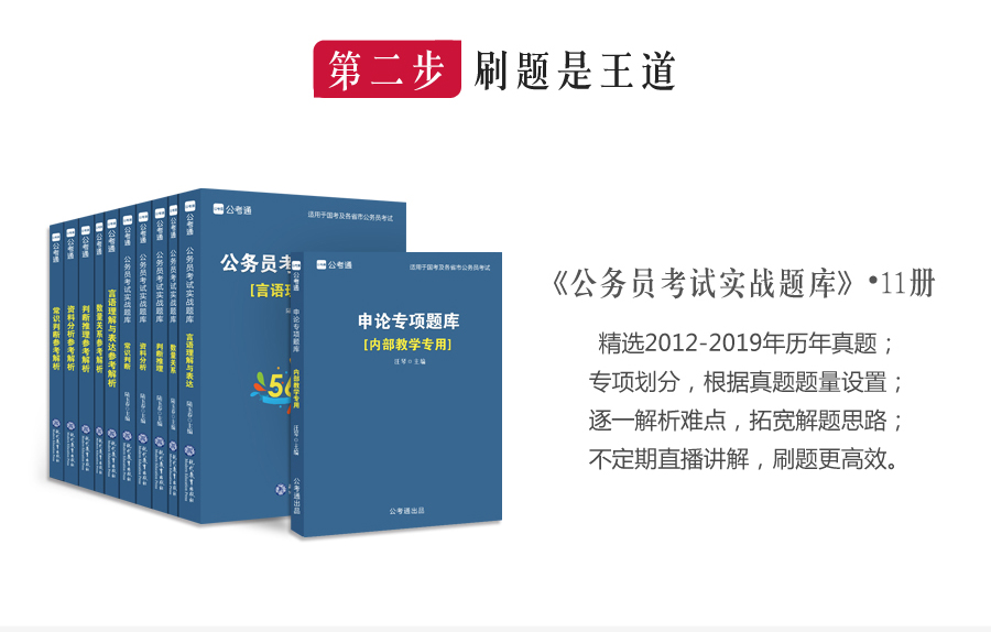 公务员备考教材选择指南，最佳教材推荐与解析