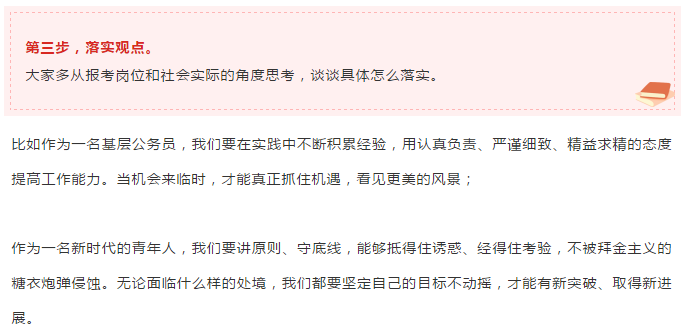 公务员面试考察内容深度解析，面试环节核心考察要点探究