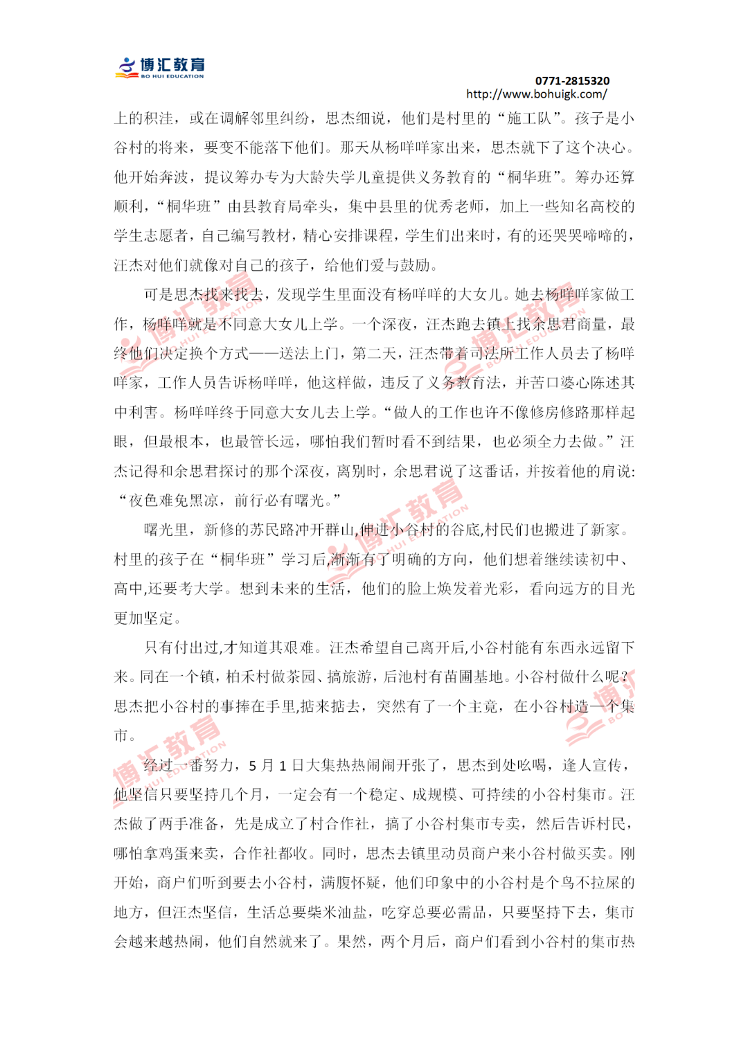 2021国考申论考点深度解析，聚焦要点，助力备考