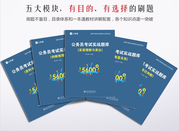 备考公务员考试，教材重要性及实用策略解析