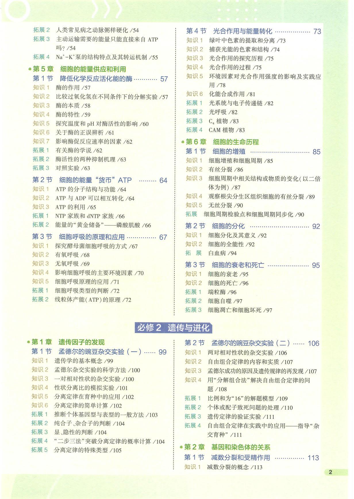 探索2023国考教材内容，备考策略全解析