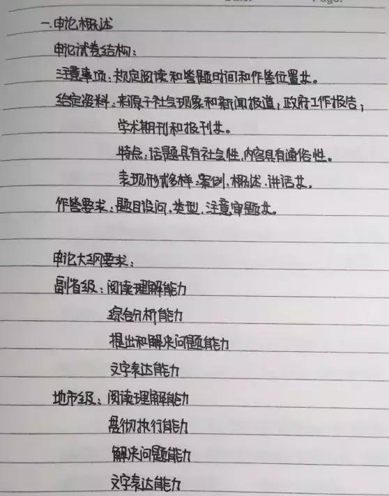 公务员备考策略，合理分配行测与申论学习时间指南