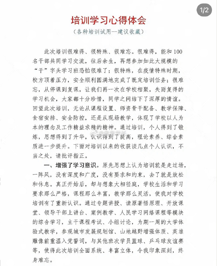 公务员考试讲座心得分享，我的学习之旅与收获体会