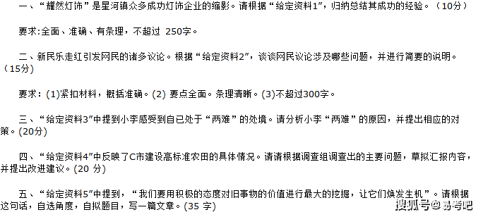 2024省考申论真题解析与未来之路探索