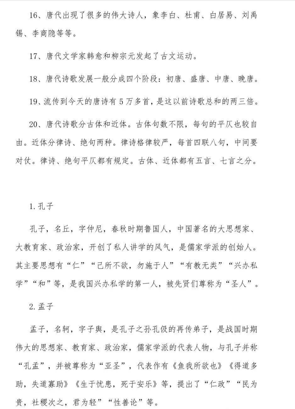 行测常识核心知识点，助力考试成功攻略