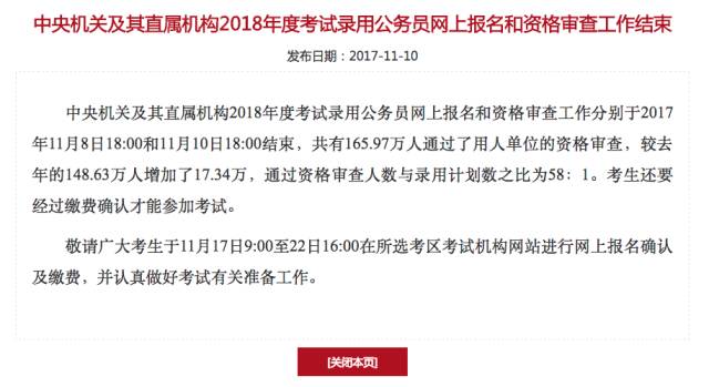 公务员考试资格审查详解，审查内容与流程揭秘