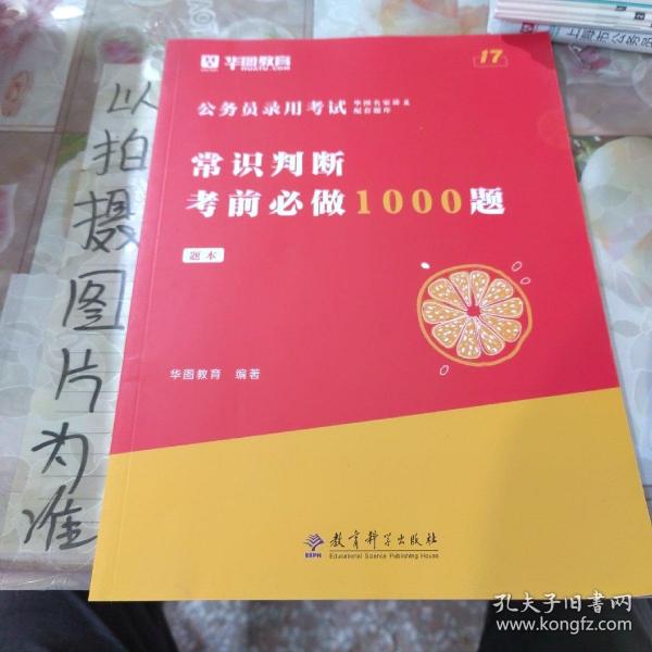 公务员考试常识详解题库，涵盖千题解析