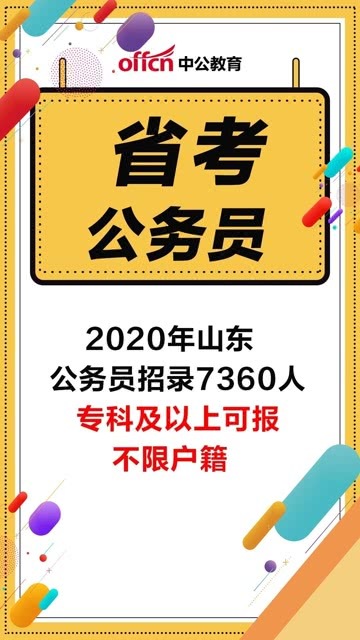 关于公务员省考制度的深度解析，省考是否等同于公务员？