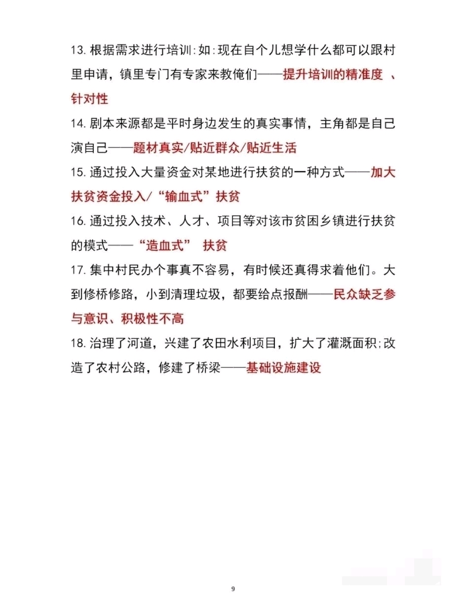 公务员高频词汇积累及其重要性的深度解析