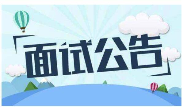 公务员面试必备题库，50题详解及答案分析