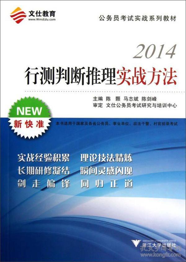 公务员行测技巧视频教程全集，提升应试能力的必备攻略